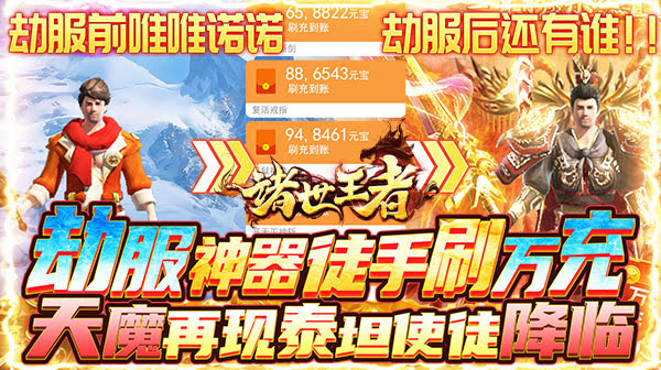 传奇私服手游＂妻子的不满＂事件全
